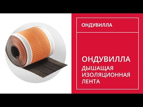 Дышащая изоляционная прокладка-video